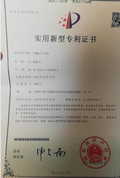 专利