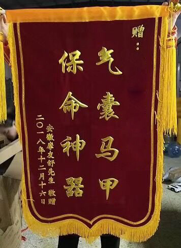 用户赠送锦旗